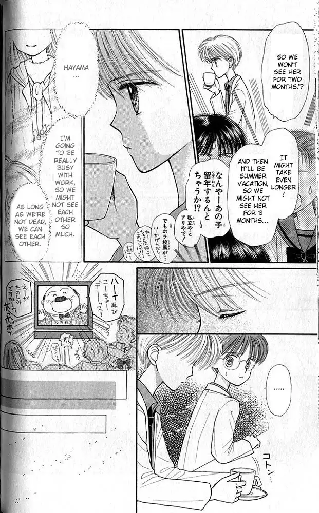 Kodomo no Omocha Chapter 24 15